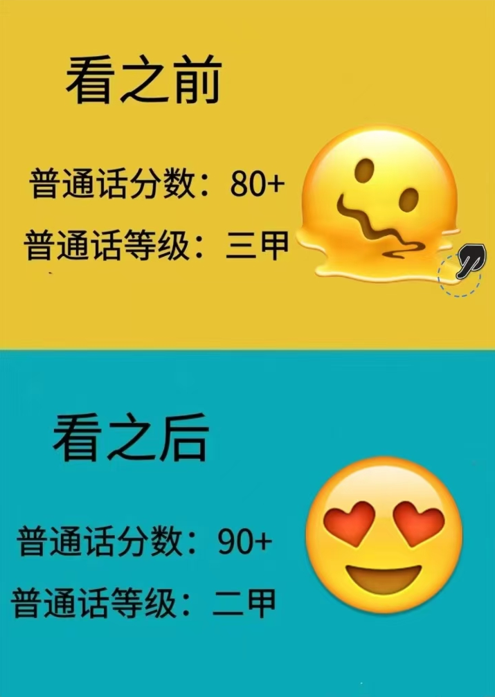 普通话封面.png